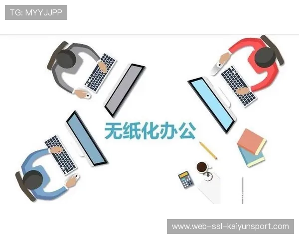 无纸化办公流程在赛事管理中全面推行，提质增效明显