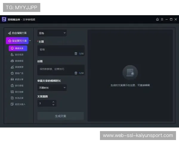 AI自动剪辑引擎学习导演风格，实现精彩瞬间智能串编。
